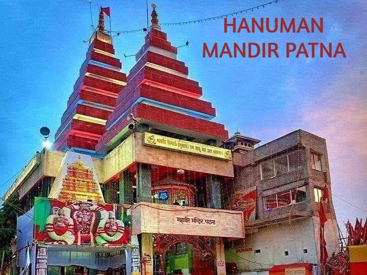 Hanuman Mandir Patna
